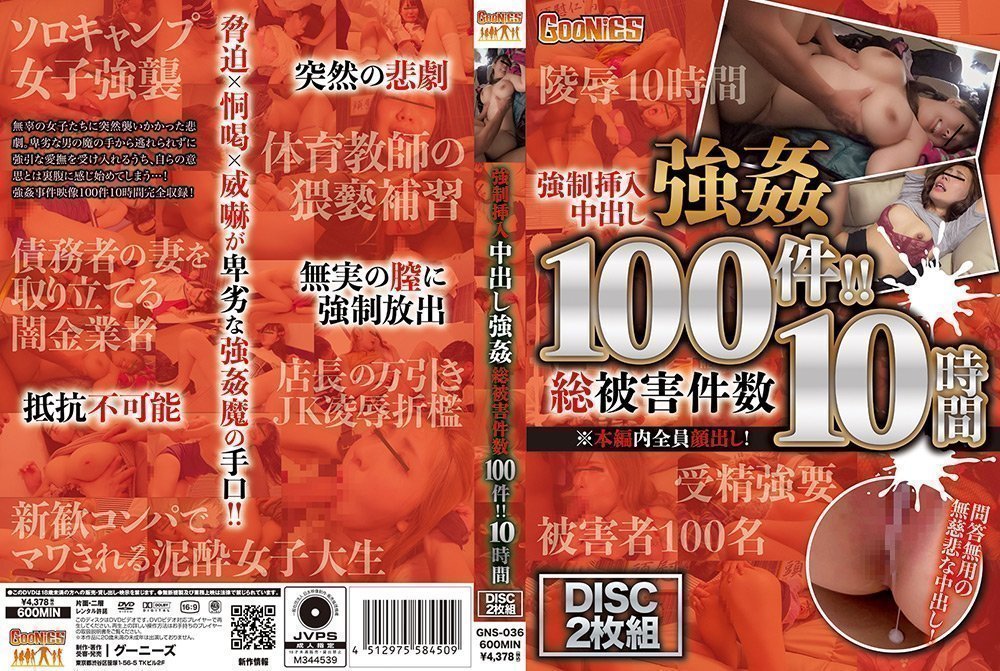 合意挿入中出し性交総件数100件!!10时间-未知演员。